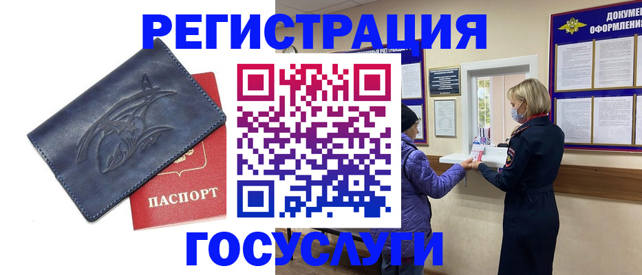 регистрация для школы в Оренбурге