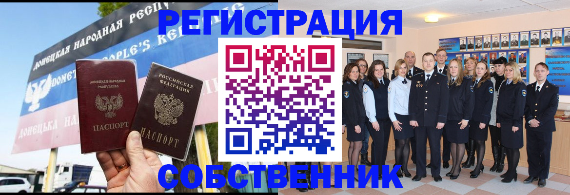 прописка в Оренбурге