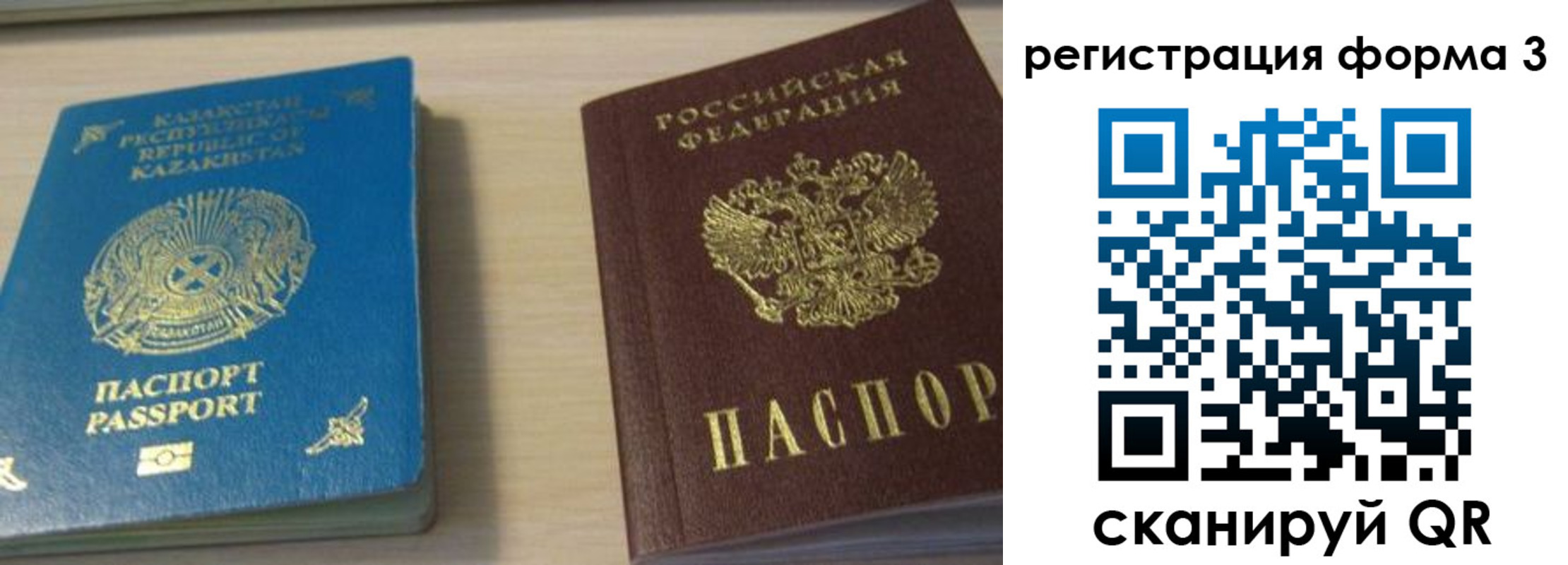 регистрация для дет. сада в Оренбурге