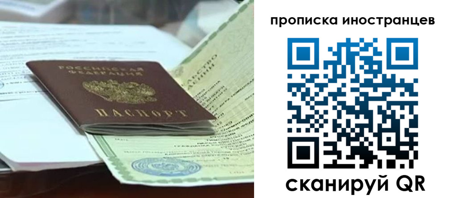 прописка для военкомата в Оренбурге