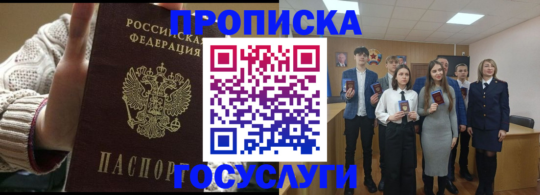 временная регистрация купить в Оренбурге