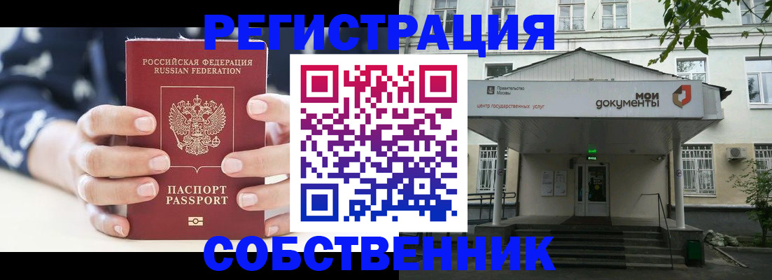 прописка для школы в Оренбурге