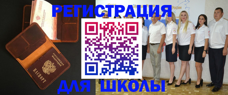 временная прописка в Оренбурге