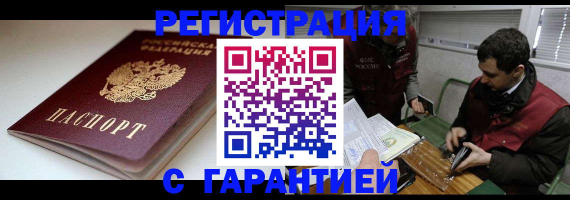 временная регистрация собственник в Оренбурге