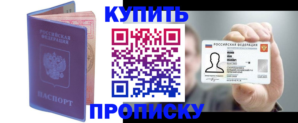 временная регистрация адрес в Оренбурге